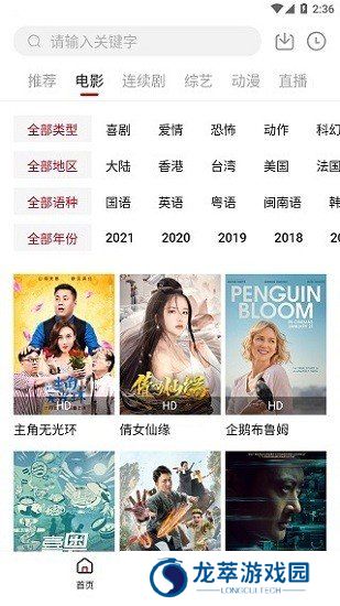 大师兄影视免费追剧app下载