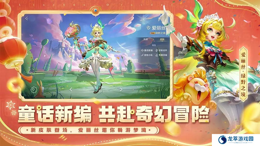 曙光英雄app