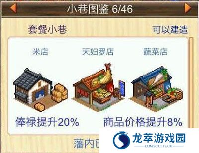 大江户物语