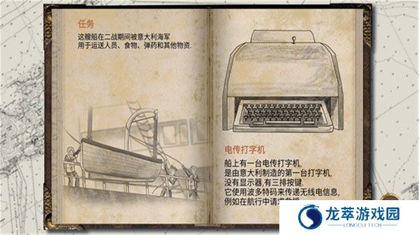 历史潜游