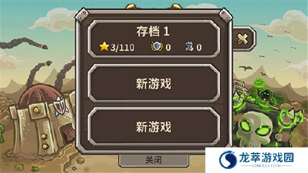 王国保卫战2手游
