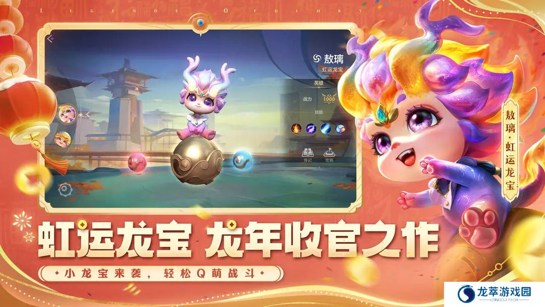 曙光英雄app