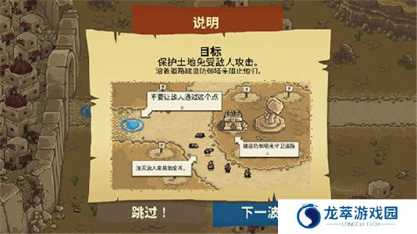 王国保卫战2手游
