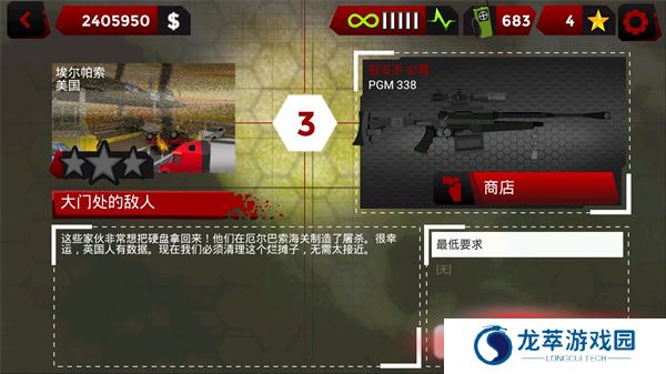 火柴人狙击战场