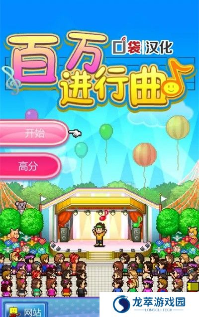 开罗百万进行曲
