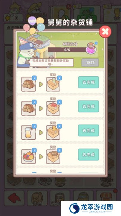喵呜庄园