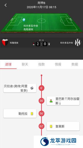 精球体育APP官方版下载