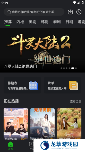 狮子影评v1.1.4