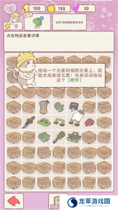 喵呜庄园
