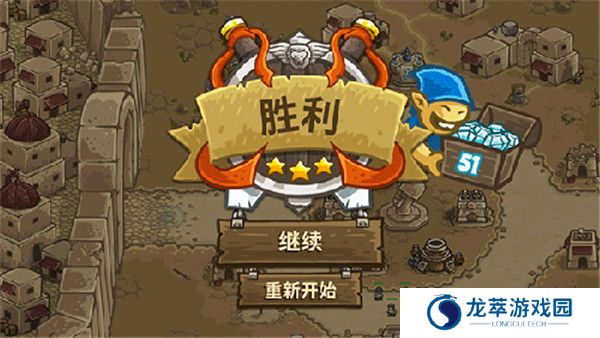 王国保卫战2手游
