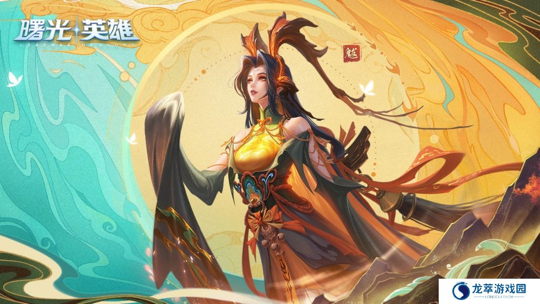 曙光英雄手机版