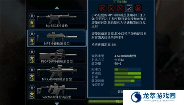破门而入单机版