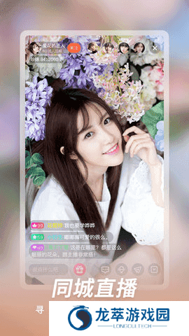 公主直播app