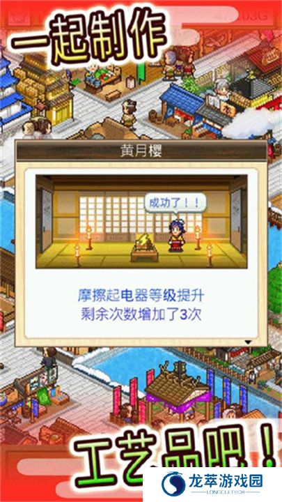 大江户物语