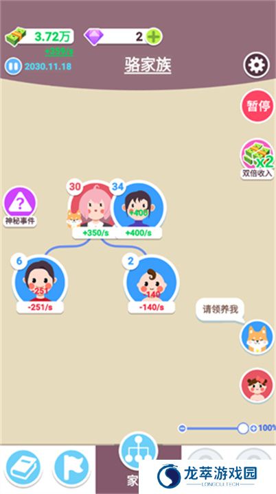 人生轨迹模拟器单机版