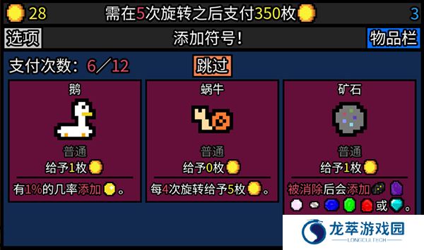 幸运房东安卓