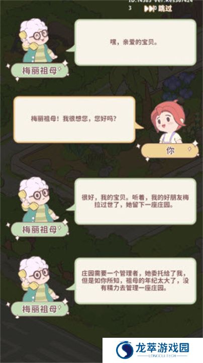喵呜庄园