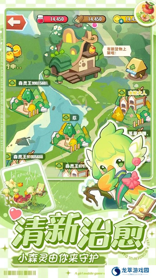 小森灵安卓