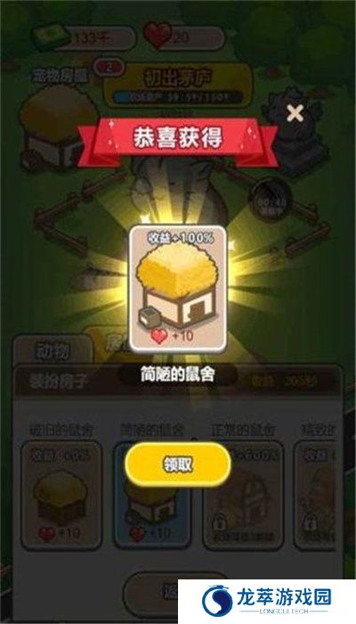 疯狂养殖场
