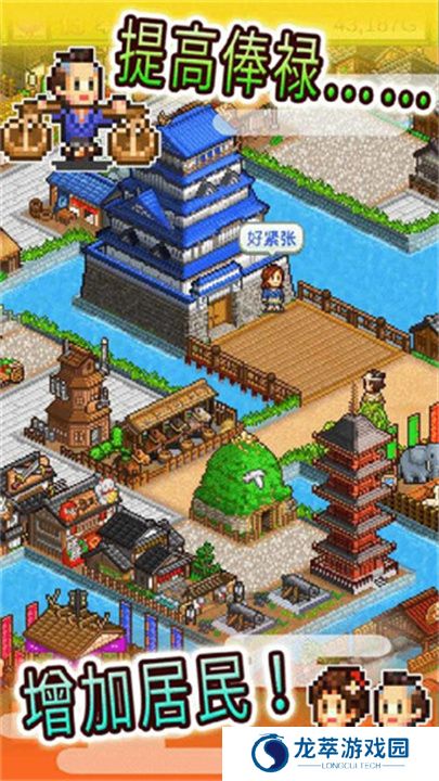 大江户物语