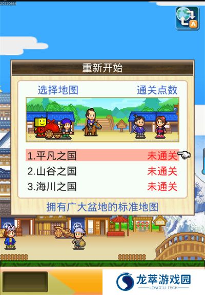 大江户物语
