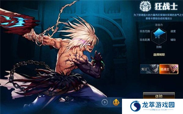 地下城与勇士起源手游截图
