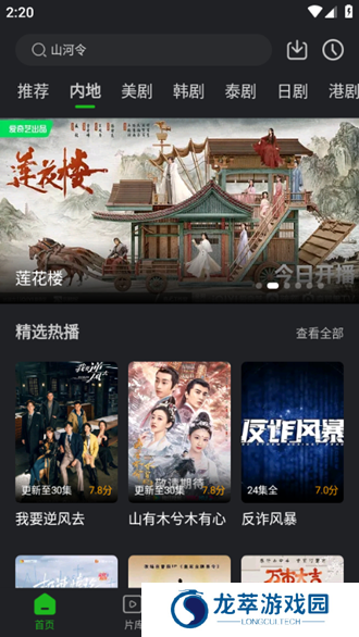 狮子影评v1.1.4