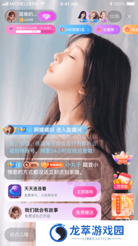 富贵直播