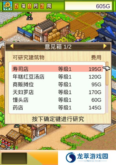 大江户物语
