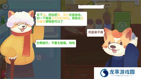 ***菜谱手游