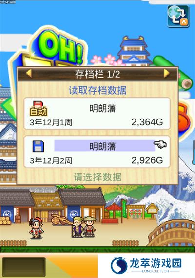 大江户物语