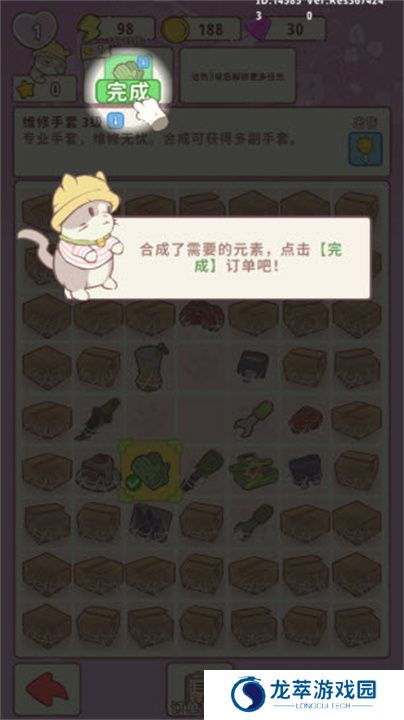 喵呜庄园