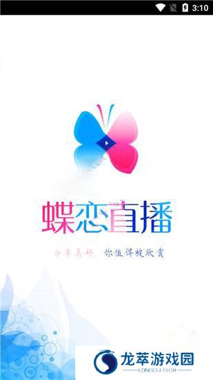 蝶恋直播下载