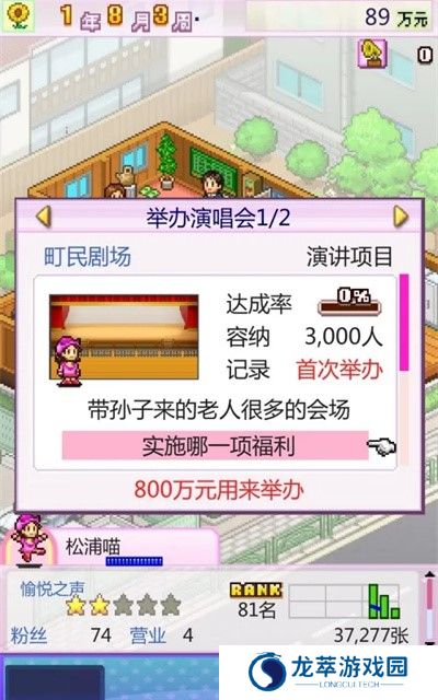 开罗百万进行曲
