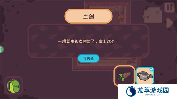 大头菜菜历险记游戏
