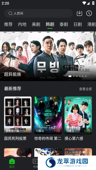 狮子影评v1.1.4