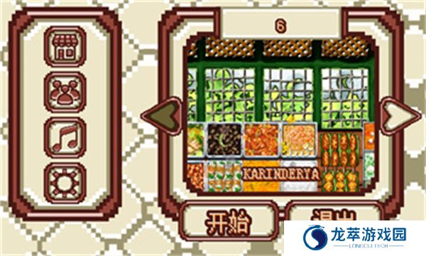 风味餐厅模拟器