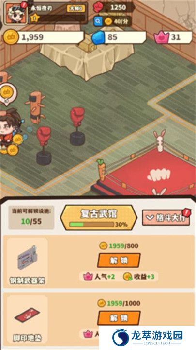 光年计划截图