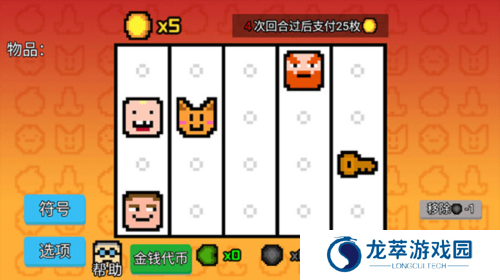 幸运房东安卓截图
