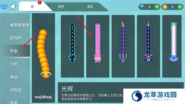 贪吃蛇幸存者