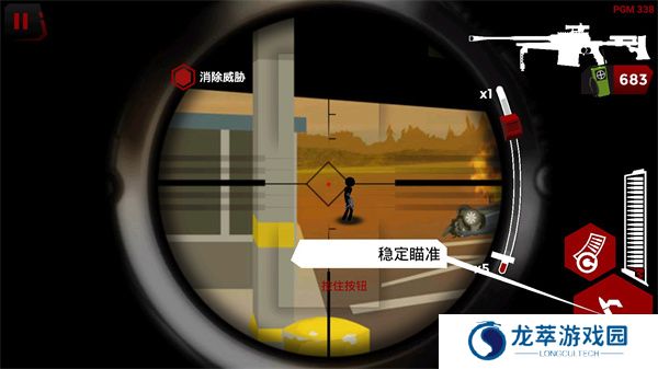 火柴人狙击战场