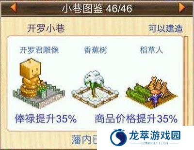 大江户物语