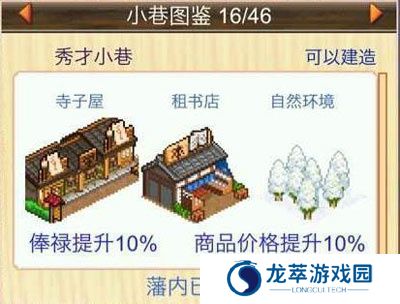 大江户物语