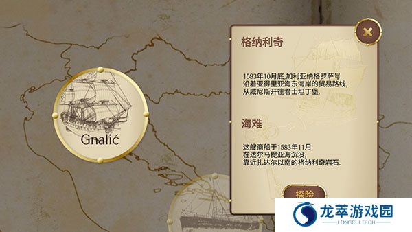 历史潜游