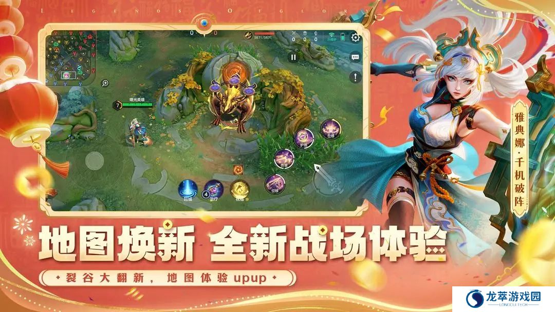 曙光英雄手机版