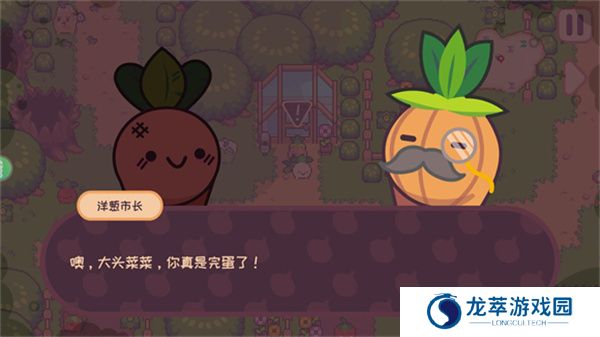 大头菜菜历险记游戏
