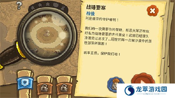 王国保卫战2手游