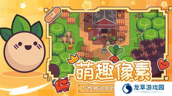 大头菜菜历险记游戏