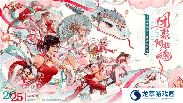 地下城与勇士起源手游