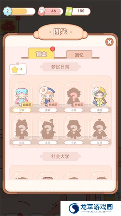 盲盒小家